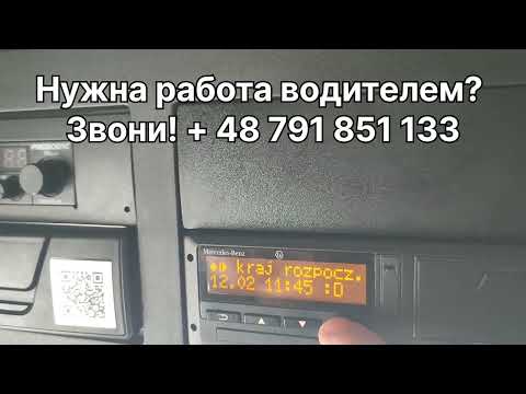 Видео: Открытие смены после 9 ч. паузы