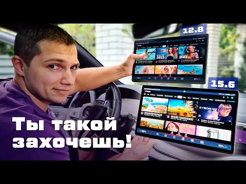 Видео: Замена дисплея на 15.6 дюймов в BYD Song Plus! Ты достоин большего!