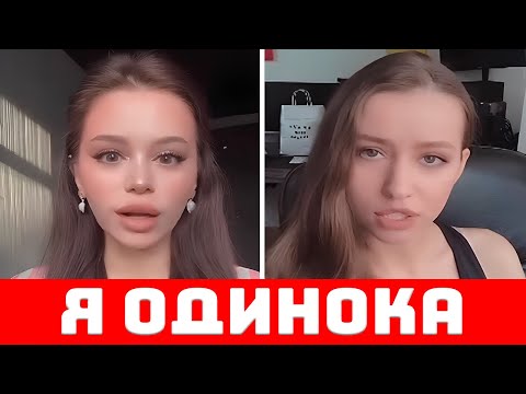 Видео: Женщины Стали ОДИНОКИМИ! Они В Панике.