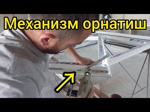 Видео: акфа ясаш | пласт ром ясаш | двайной механизм