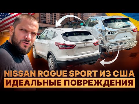 Видео: Nissan Rogue Sport из США.Идеальные повреждения