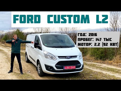 Видео: Ford Custom L2 (LONG): Маленький пробег = классное состояние