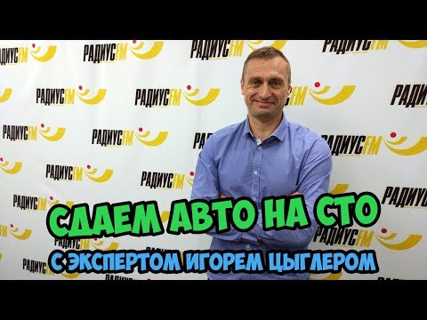 Видео: Как правильно сдать автомобиль в ремонт на СТО
