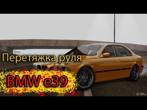 Видео: Перетяжка руля BMW e39 натуральной кожей / BMW e39 steering wheel genuine leather