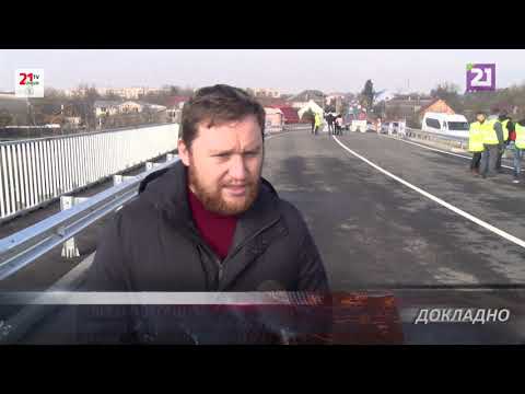 Видео: ДОКЛАДНО / У смт Буштино Тячівського району відкрили новий міст