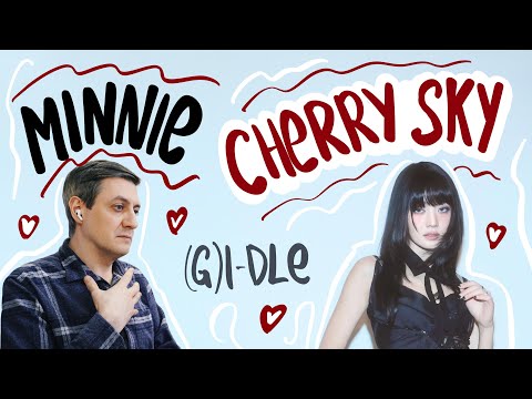 Видео: Честная реакция на Minnie из (G)I-DLE — Cherry Sky