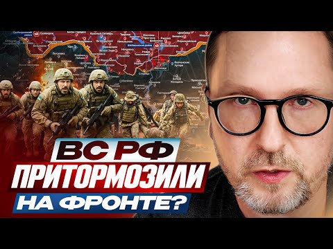 Видео: ВС РФ притормозили на фронте?