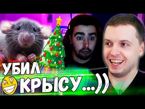 Видео: ПАПИЧ УБИЛ КРЫСУ В НОВЫЙ ГОД В RDR 2! Папич Проходит Red Dead Redemption 2! [Часть 6]