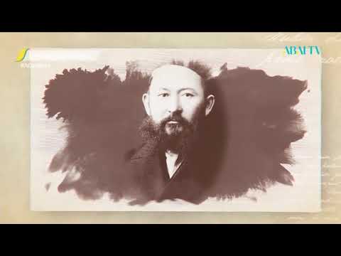 Видео: «БЕЙМӘЛІМ АЛАШ». Тұрағұл Абайұлы. Деректі фильм