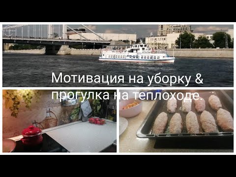 Видео: Мотивация на уборку.