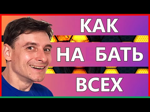 Видео: ❗️ КАК НЕ СПАЛИТЬСЯ на мультиаккаунтинге 🔥 МУЛЬТИАККАУНТЫ БЕСПЛАТНО ❗️❗️❗️