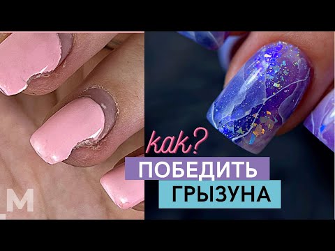 Видео: ОНА СОЖРЕТ ТВОИ НОГТИ 😨 НАШУМЕВШИЙ в Instagram маникюр ТЕКСТУРА КАМНЯ. Маникюр грызуну ОДНОЙ ФРЕЗОЙ