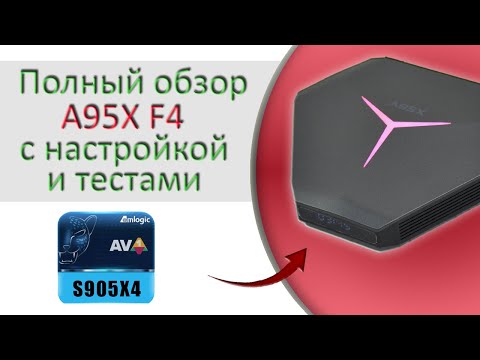 Видео: ОБЗОР, НАСТРОЙКА И ТЕСТЫ ТВ БОКСА A95X F4 на процессоре AMLOGIC S905X4