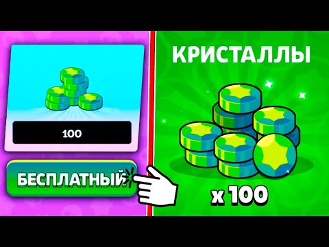Видео: 😱БЕСПЛАТНЫЕ ГЕМЫ! ЭТО НЕ ШУТКА! BRAWL STARS
