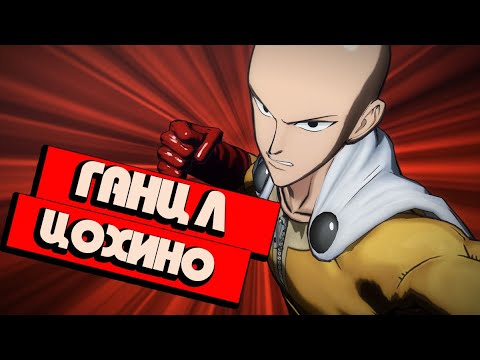 Видео: "S" ЗЭРЭГЛЭЛИЙН БААТАР БОЛНО l One Punch Man A Hero Nobody Knows