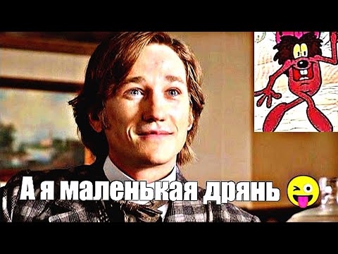 Видео: Пётр Верховенский | А я маленькая мерзость | Бесы