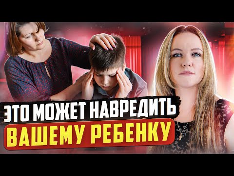 Видео: Если У Вас Тревога За Детей, Запомните Эти Вещи!