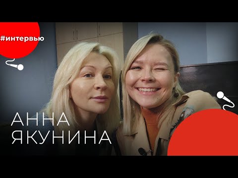 Видео: Анна ЯКУНИНА#8КУРСЕ