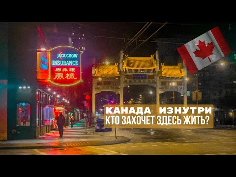 Видео: Прогулка по ночному Ванкуверу и рабочие будни на стройке