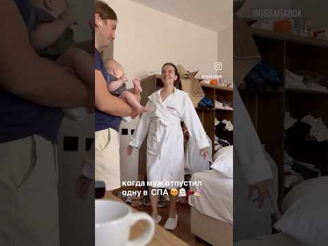 Видео: Девочки, вы тоже ‘отпрашиваетесь’ у мужа? 😁