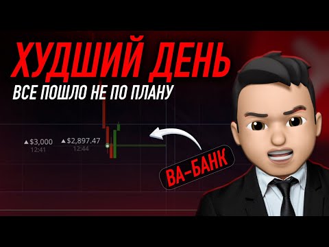 Видео: Я ПОТЕРЯЛ ВСЁ… И СДЕЛАЛ НЕВОЗМОЖНОЕ