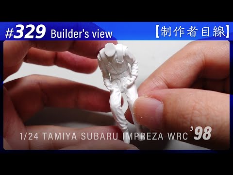 Видео: №329 [Взгляд строителя] TAMIYA 1/24 SUBARU IMPREZA WRC '98 MONTE-CARLO / Масштабная модель