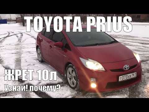 Видео: Toyota Prius /Тойота Приус 30 кузов Расход топлива