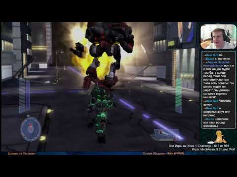 Видео: Все Игры на Xbox Челлендж #642 🏆 — MechAssault 2 Lone Wolf