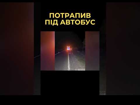 Видео: Киянин збив селянина з Яворівщини, врятувати життя пішохода не було шансів