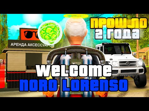 Видео: МОЙ АККАУНТ СПУСТЯ 2 ГОДА ИГРЫ НА ARIZONA RP в GTA SAMP