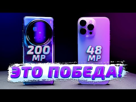 Видео: Vivo X200 Pro vs iPhone 16 Pro Max: обзор и тесты фото и видео возможностей, опыт использования