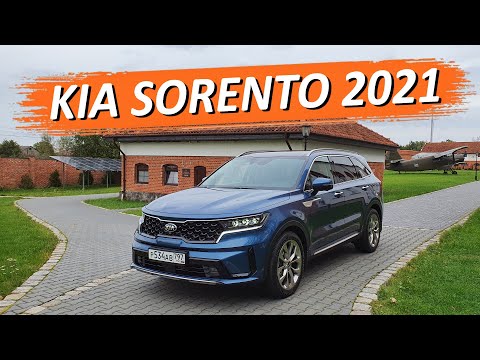 Видео: KIA Sorento 2021. Полный обзор горячей новинки. Плюсы и минусы КИА Соренто четвертого поколения.