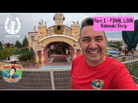 Видео: Последний образ — полоса Каламаки