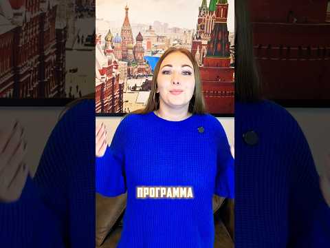 Видео: Знали об этой программе? 👇