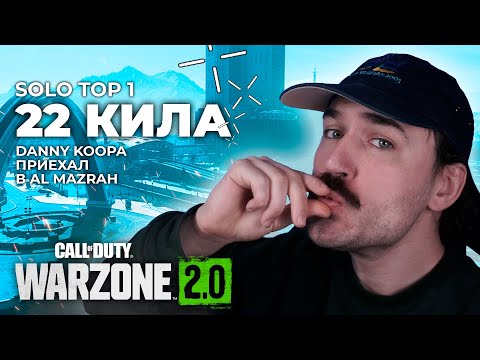 Видео: МОЙ ПЕРВЫЙ ТОП 1 В СОЛО С 20+ КИЛЛЗ