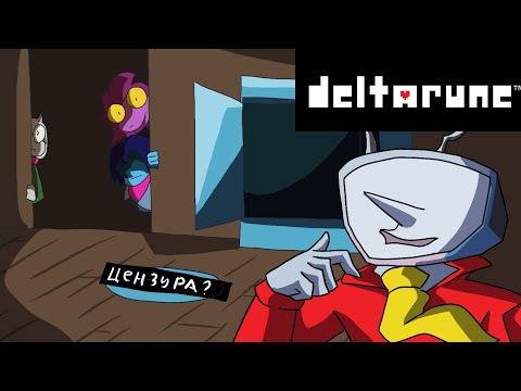 Видео: СТРАННАЯ ТАЙНА ТЕННИ В DELTARUNE #28