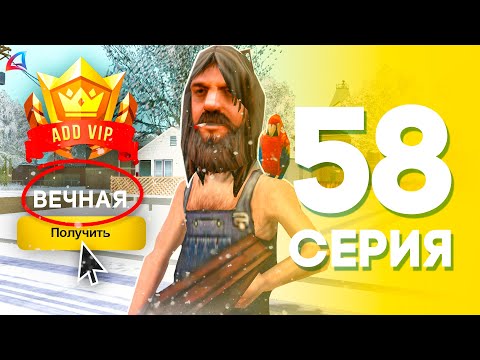 Видео: Халява! АДД ВИП бесплатно! 😱✅ ЖИЗНЬ БОМЖА на АРИЗОНА РП МОБАЙЛ #58 (Arizona RP в GTA SAMP MOBILE)