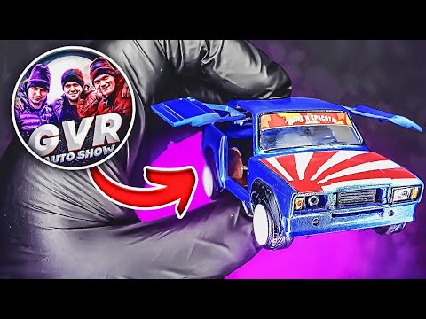 Видео: Как я сделал копию канала GVR Коротыш. гвр авто шоу копия машинки. про машинки