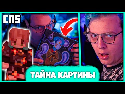 Видео: [ ⤷256 ] Пятёрка разгадывает Тайны 🔮 Похоронного Бюро на #СП5