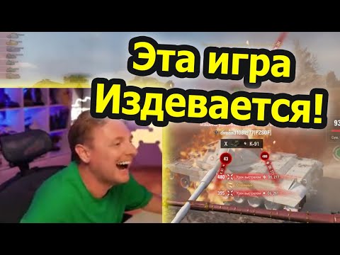 Видео: ВЫКЛЮЧИЛ СТРИМ! Джов в тильте! Адские страдания на ORSO! Нереальная тряска рук продолжается!