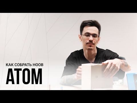 Видео: HOOB ATOM: как собрать кальян