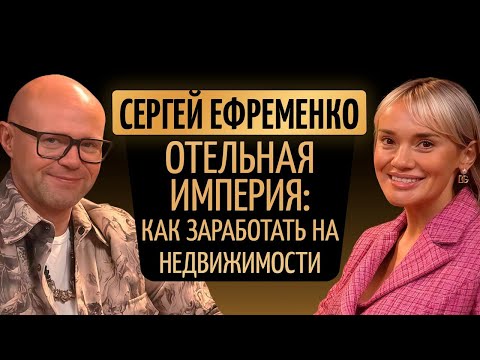 Видео: Вся правда об отельном бизнесе Питера! Как превратить недвижку Северной столицы -  в золото?!
