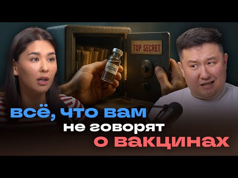 Видео: ПРИВИВКИ: СПАСЕНИЕ ИЛИ ОПАСНОСТЬ?! РАЗОБЛАЧЕНИЕ ОТ ПЕДИАТРА!