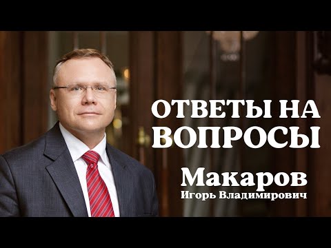 Видео: Ответы на вопросы: УО, ЗПР, БАР и пубертат