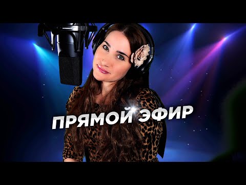 Видео: ПОЮ ЛЮБИМЫЕ ПЕСНИ ОТ ВСЕЙ ДУШИ ❤️ 14/09/24 #shorts #music #shortvideo