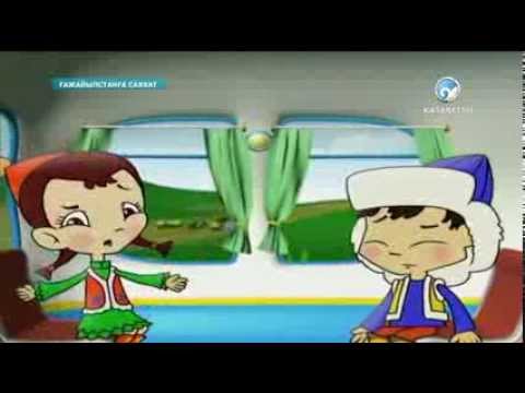Видео: Ғажайыпстанға саяхат 30 12 2013