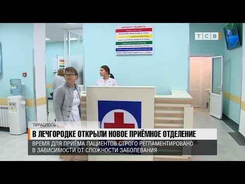 Видео: В лечгородке открыли новое приёмное отделение