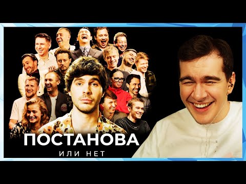 Видео: Братишкин СМОТРИТ - Плюшки - ПОСТАНОВА или НЕТ?
