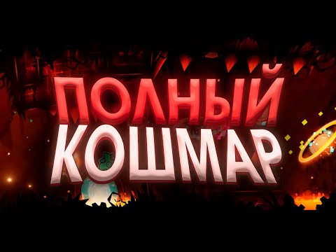 Видео: APOCALYPTIC TRILOGY - Разбор декора