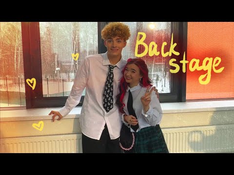 Видео: БЭКСТЕЙДЖ КЛИПА «ВЕЧНО 17»